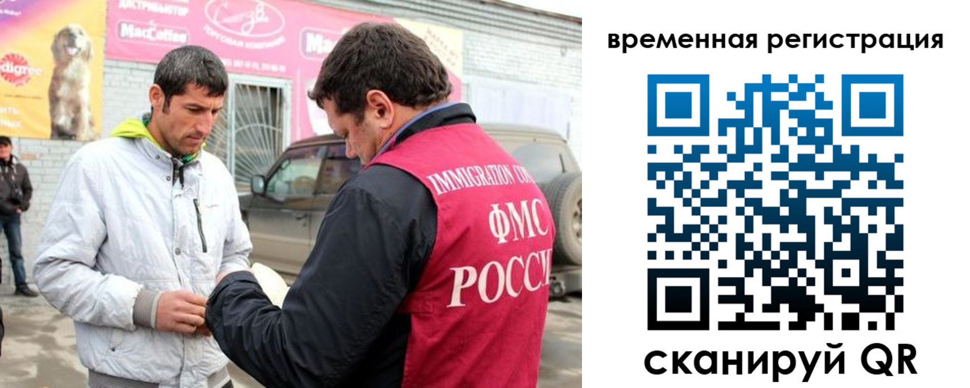 прописка иностранных граждан в Ярославской области
