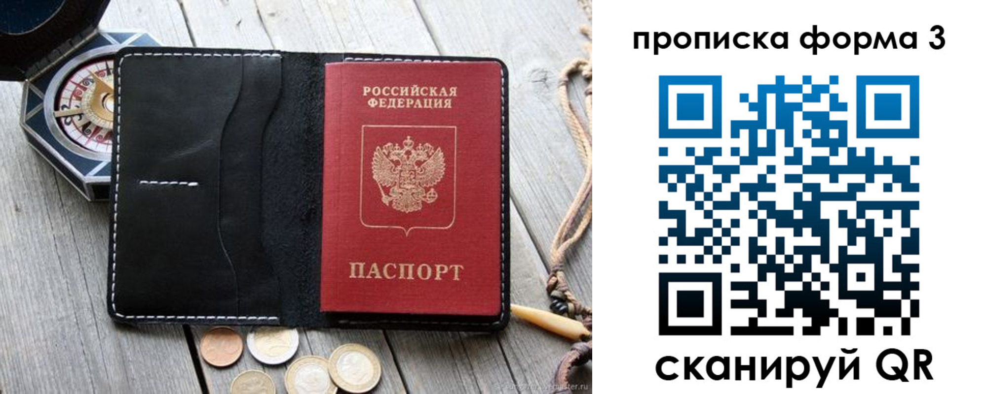где прописаться в Ярославской области