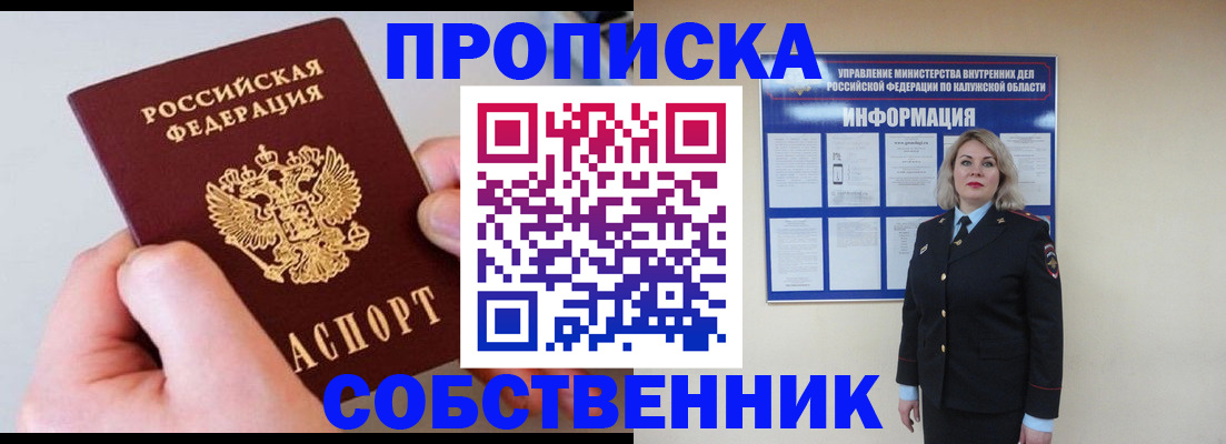 прописка иностранных граждан в Ярославской области