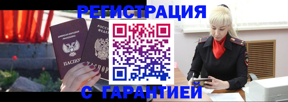 временная регистрация надежно в Ярославской области