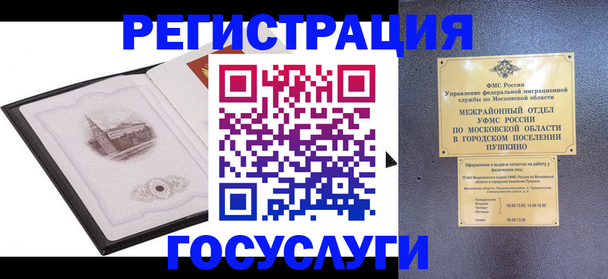 временная регистрация для школы в Ярославской области