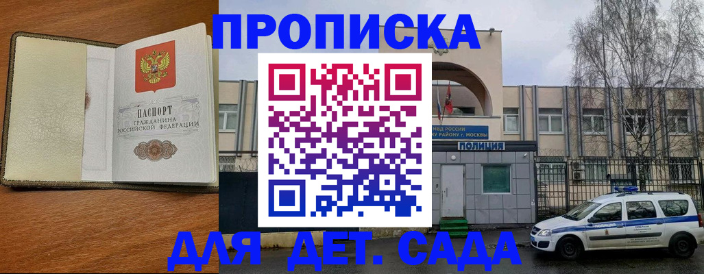 регистрация для дет. сада в Ярославской области