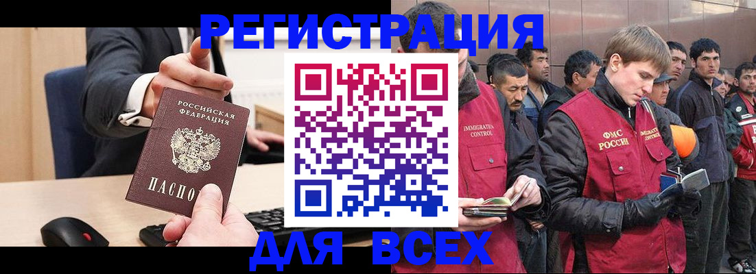 прописка 2025 в Ярославской области