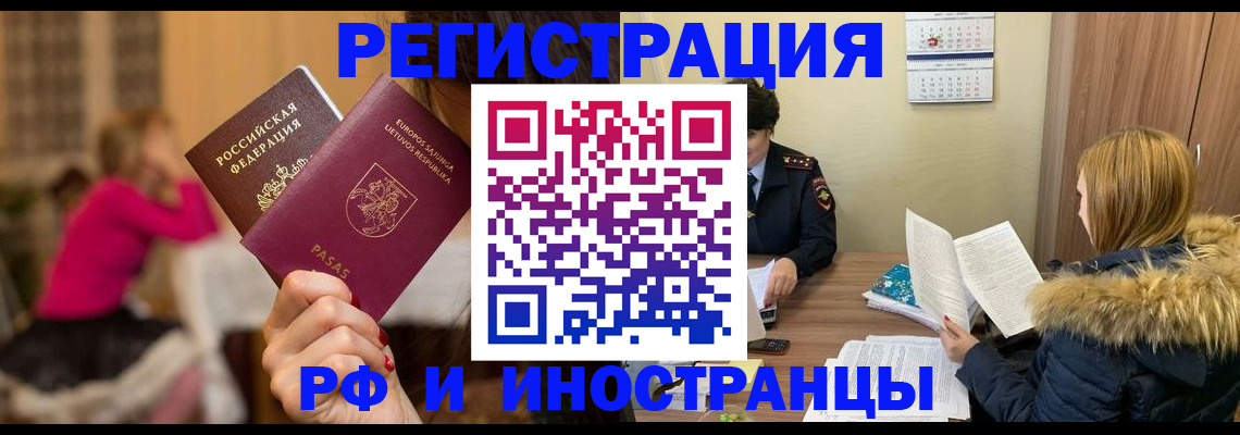 временная регистрация адрес в Ярославской области